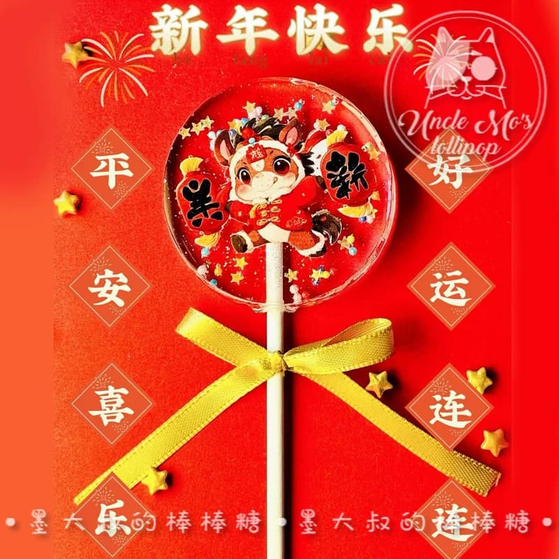 马年可爱小马2026年会棒棒糖礼物可定制创意网红儿童糖果0糖0脂 - 缩略图5
