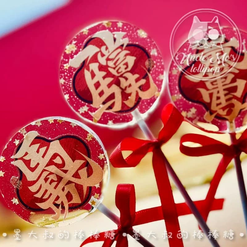 马年文字对联2026年会棒棒糖礼物可定制创意网红儿童糖果0糖0脂 - 缩略图4