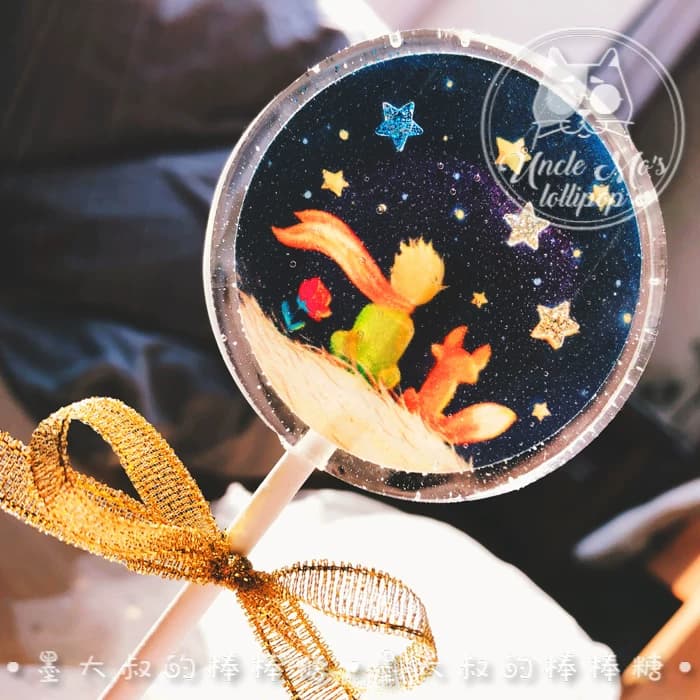 小王子网红烟花墨大叔手工定制棒棒糖星空儿童零食喜糖果圆形德国 - 缩略图4