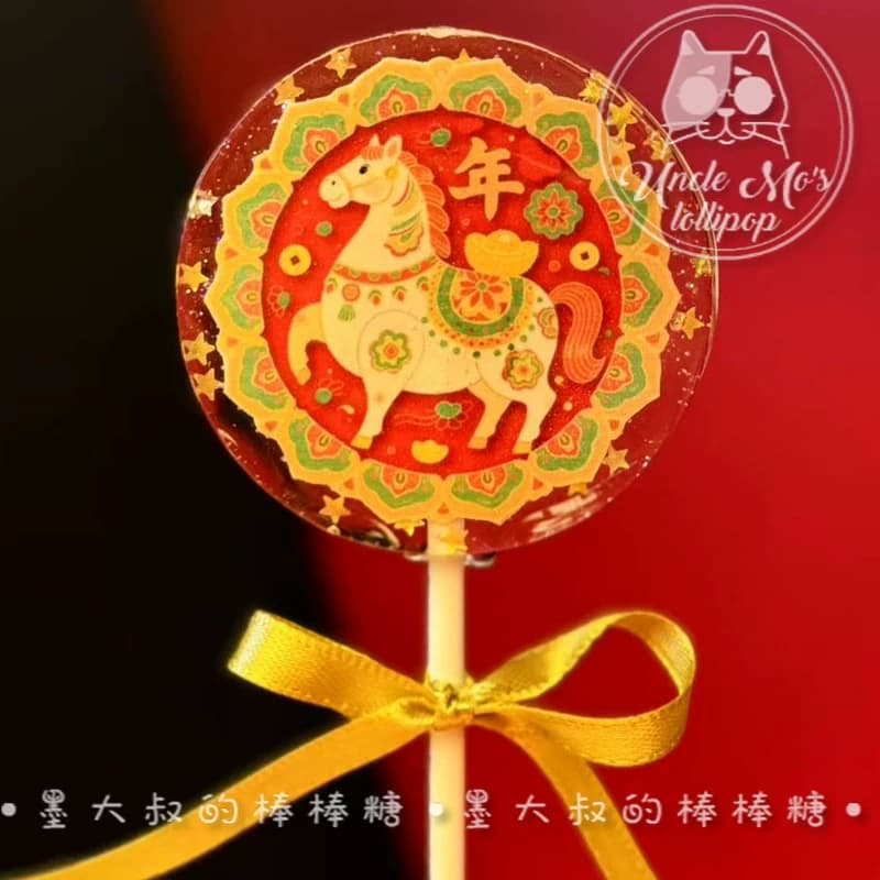 花环小马年2026年会礼物可定制创意网红儿童糖果0糖0脂漂亮棒棒糖 - 缩略图3