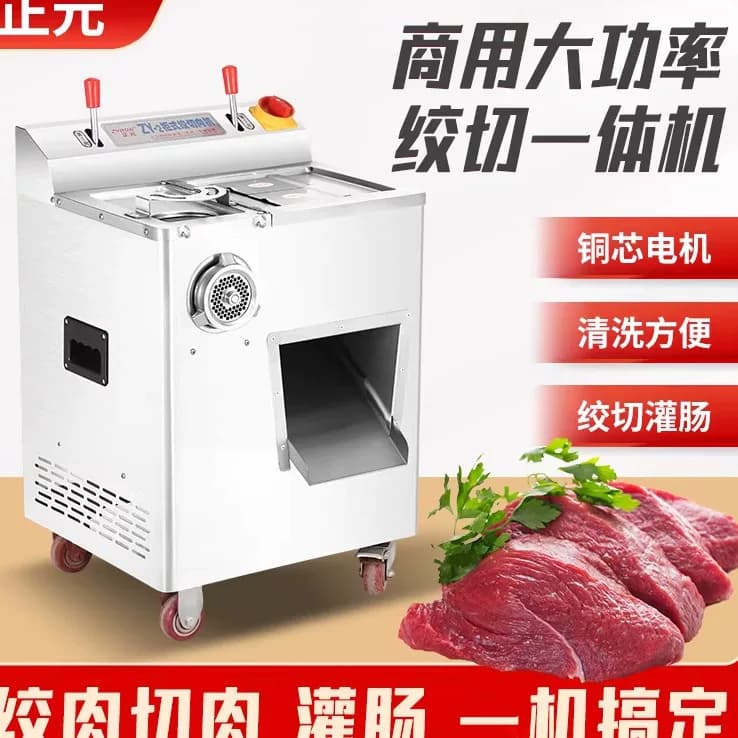 正元绞肉机柜式立式商用绞切两用机立式灌肠机不锈钢  切丝切片机 - 缩略图2