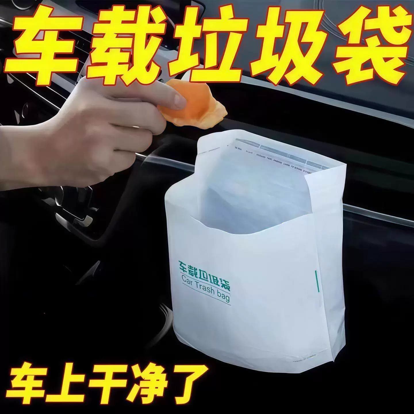 车载垃圾袋自立式车用垃圾桶汽车内用车上好物粘贴式一次性收纳筒 - 缩略图2