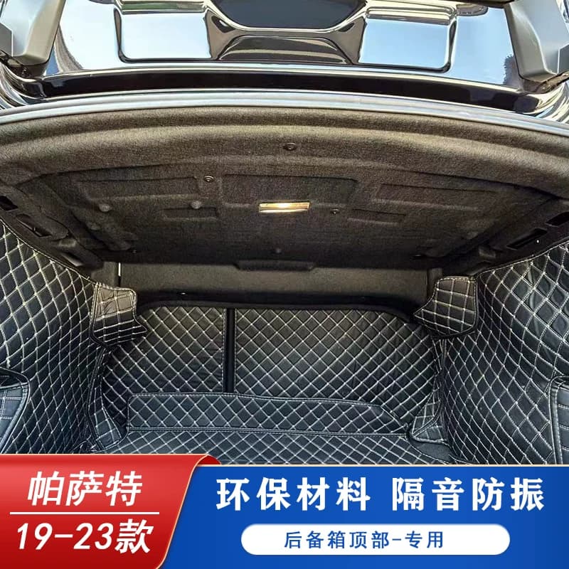 适用大众11-26款帕萨特Pro后备箱隔音棉迈腾B8B9B7B6后尾箱隔音棉 - 缩略图2