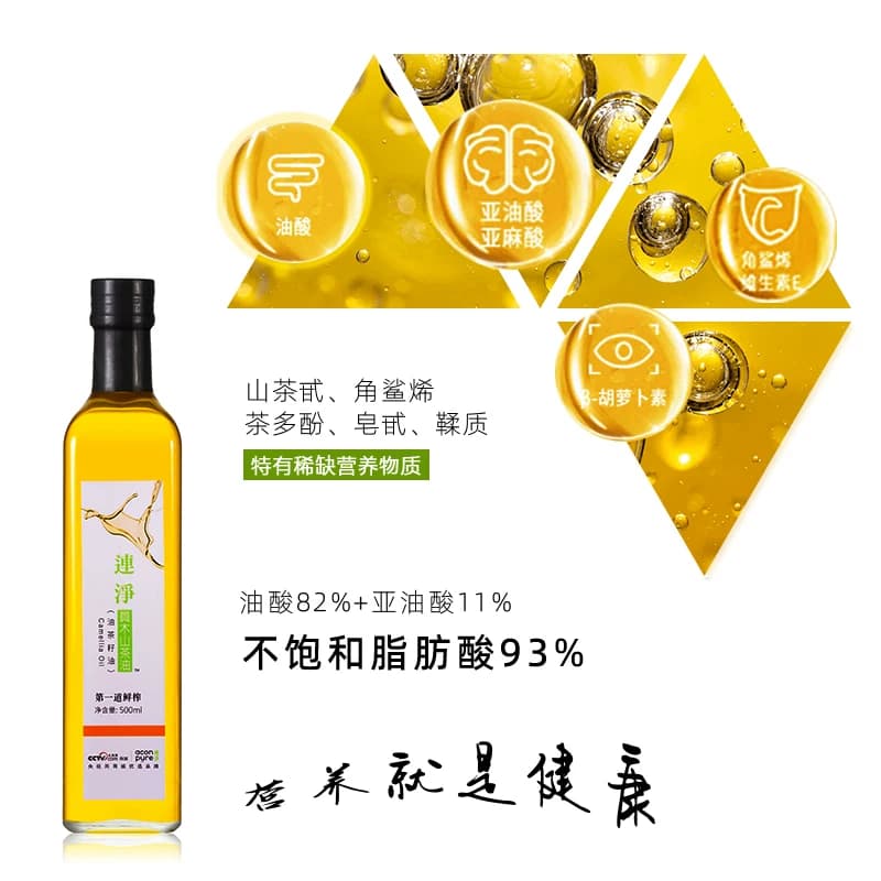 台湾连净有机山茶油纯天然特级初榨纯正野茶油婴儿茶油压榨茶籽油 - 缩略图4