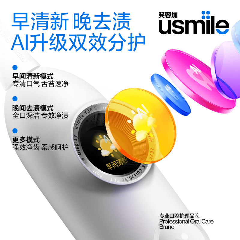 笑容加usmile电动牙刷成人情侣套装一对自动男女友款生日礼物Y30S - 缩略图2