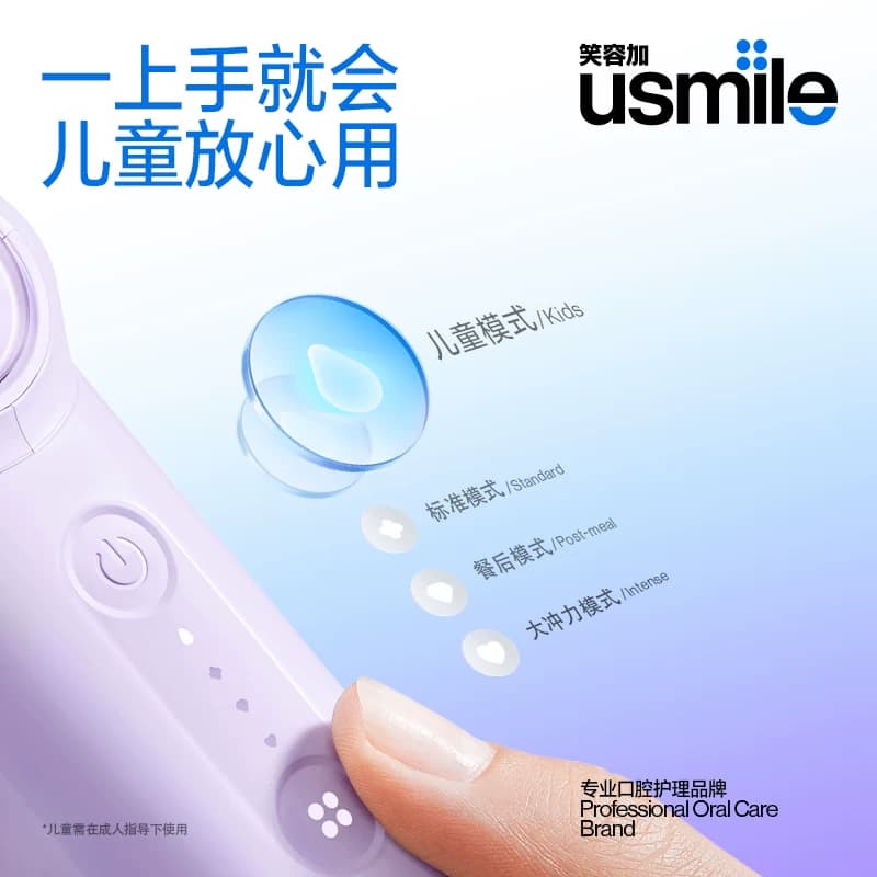 笑容加usmile冲牙器便携式小型水牙线家用牙齿清洁洗牙器正畸专用 - 缩略图3