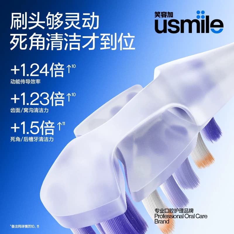 【新升级3.0】usmile笑容加牙刷头电动牙刷头替换成人通用Y30pro - 缩略图2