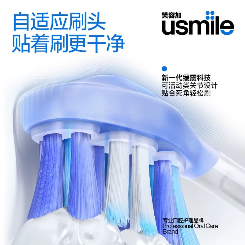 笑容加usmile电动牙刷成人情侣套装一对自动男女友款生日礼物Y30S - 缩略图4