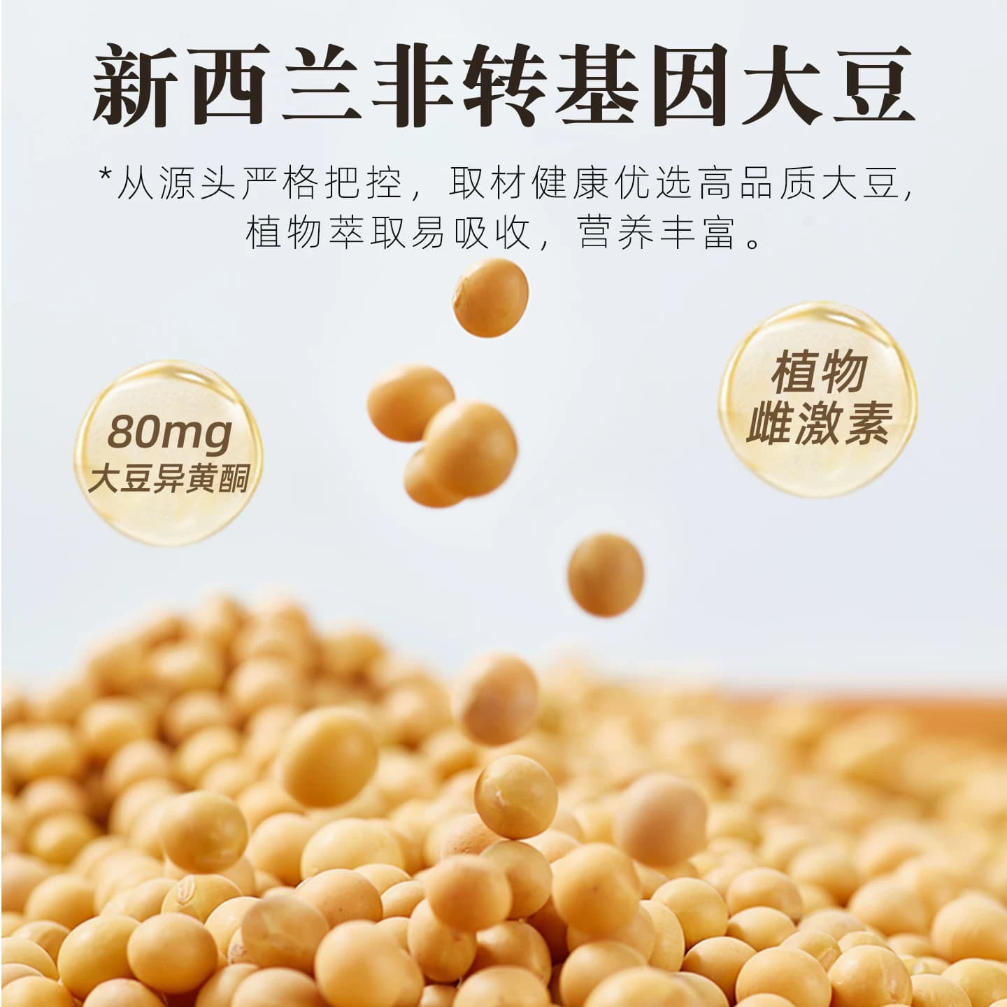 禧物社新西兰ctomi天然大豆异黄酮胶囊充雌激素卵巢内分泌呵护 - 缩略图2