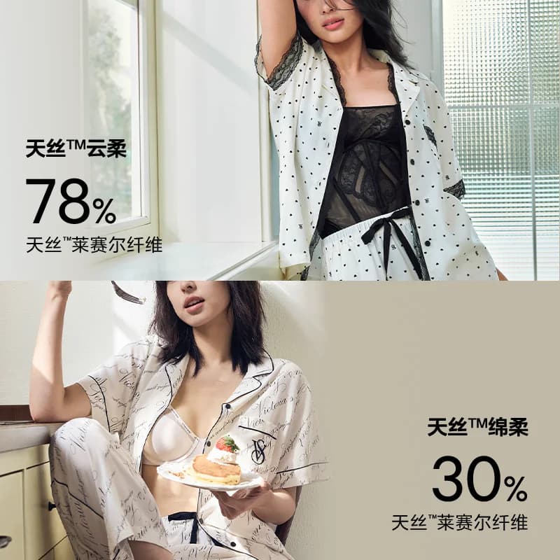维密明星同款宅度假天丝绵柔&云柔蕾丝凉感家居服套装睡衣七夕 - 缩略图2