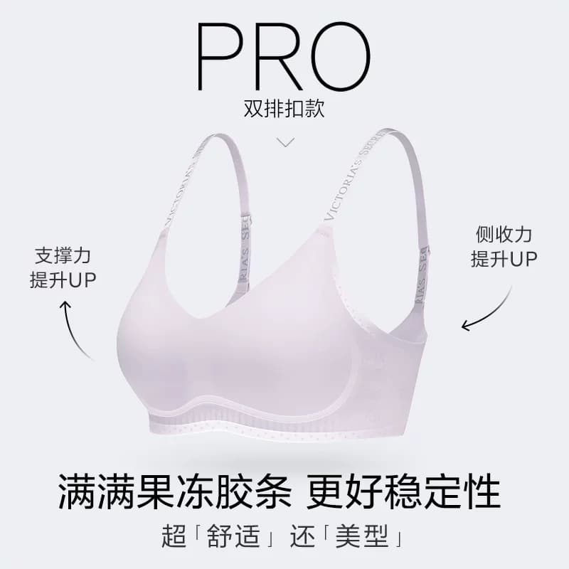 维密 单依纯同款果冻条反重力PRO文胸小胸微聚拢无痕背心内衣女夏 - 缩略图2