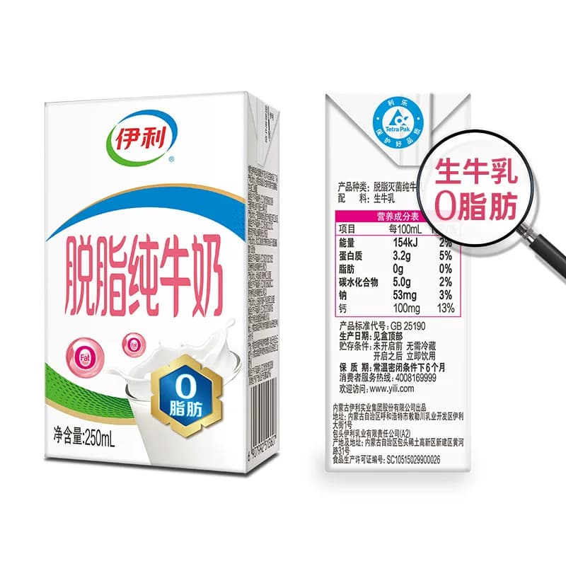 6月伊利脱脂纯牛奶250ml*24/16盒0脂肪低脂早餐营养牛奶整箱批 - 缩略图4