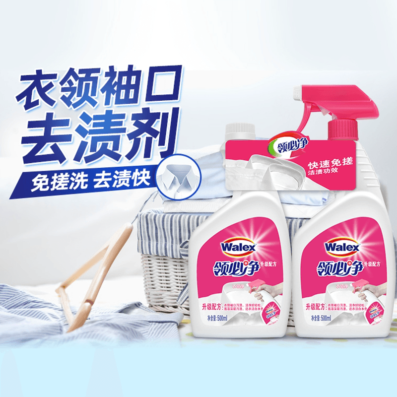 la威洁士walex衣领净领必净领洁净强力去污去黄洗衬衫领口专用 - 缩略图3