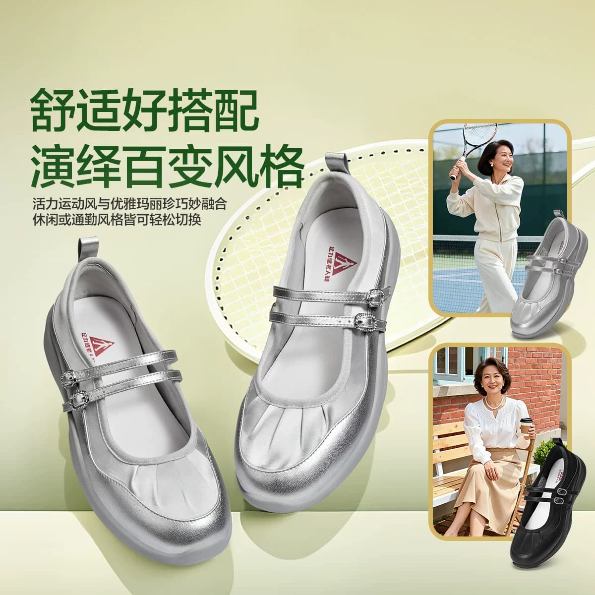 足力健老人鞋官方旗舰店正品玛丽珍鞋女夏季老年休闲散步鞋妈妈鞋 - 缩略图2