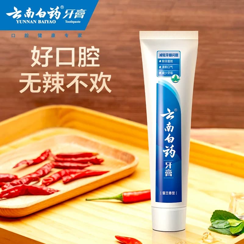 云南白药牙膏留兰香型护龈护齿清新口气改善牙龈问题囤货装 - 缩略图2