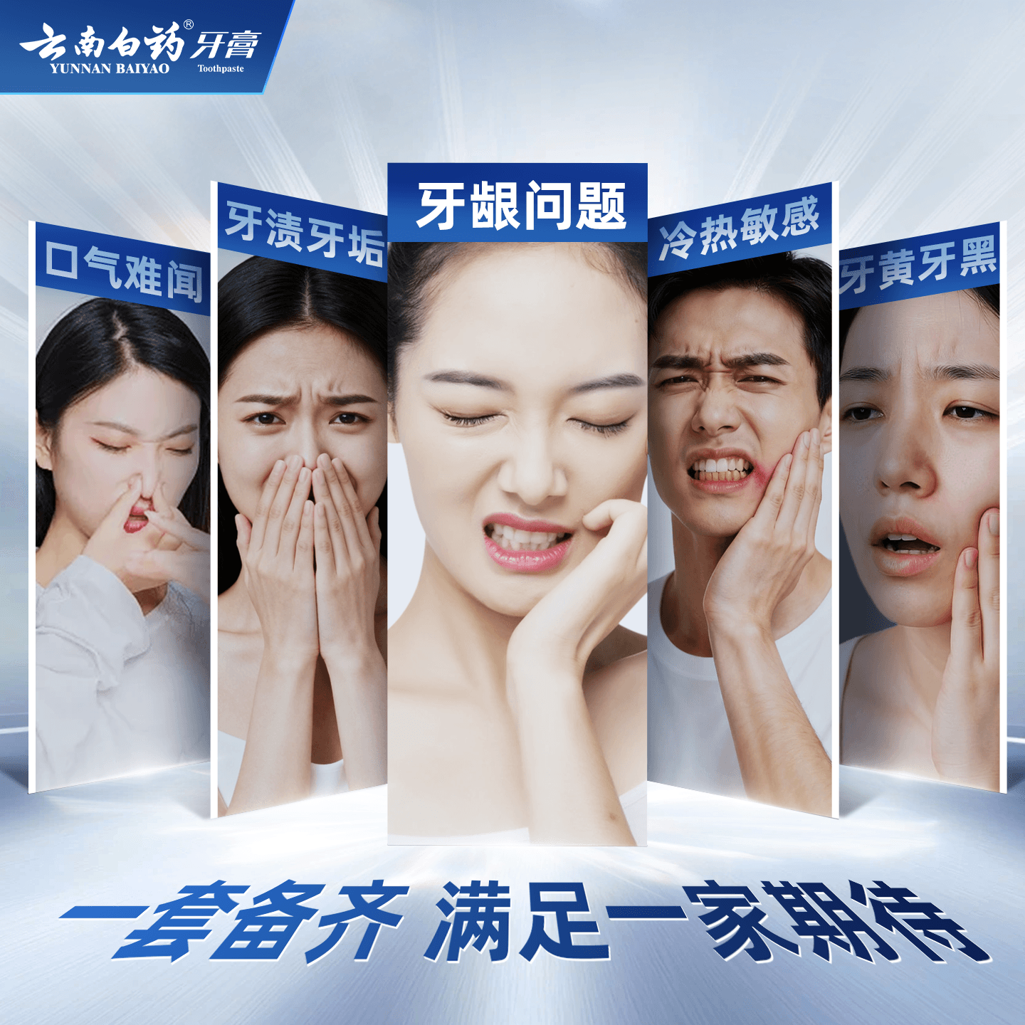 【香菇618】云南白药牙膏国粹套装清新口气护龈抗敏祛渍亮白500g - 缩略图3