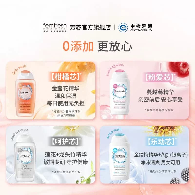 英国芳芯femfresh女性私处洗护液正装随机发 - 缩略图3