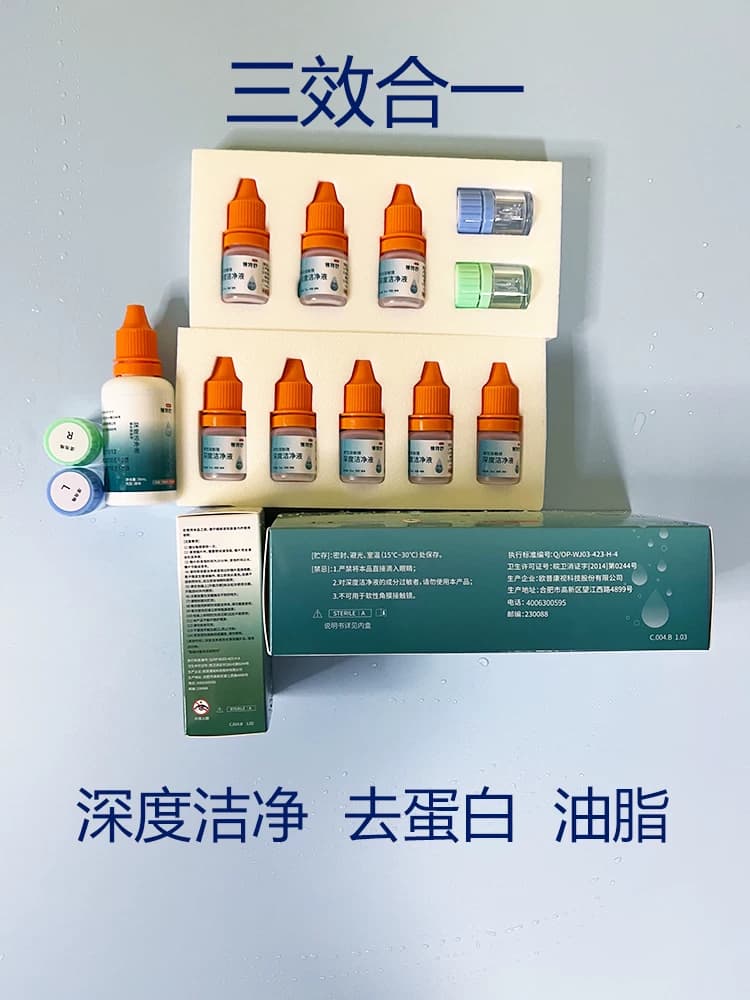 镜特舒深度洁净液欧普康视梦戴维RGP/OK角膜塑形镜30ml深度清洁液 - 缩略图2