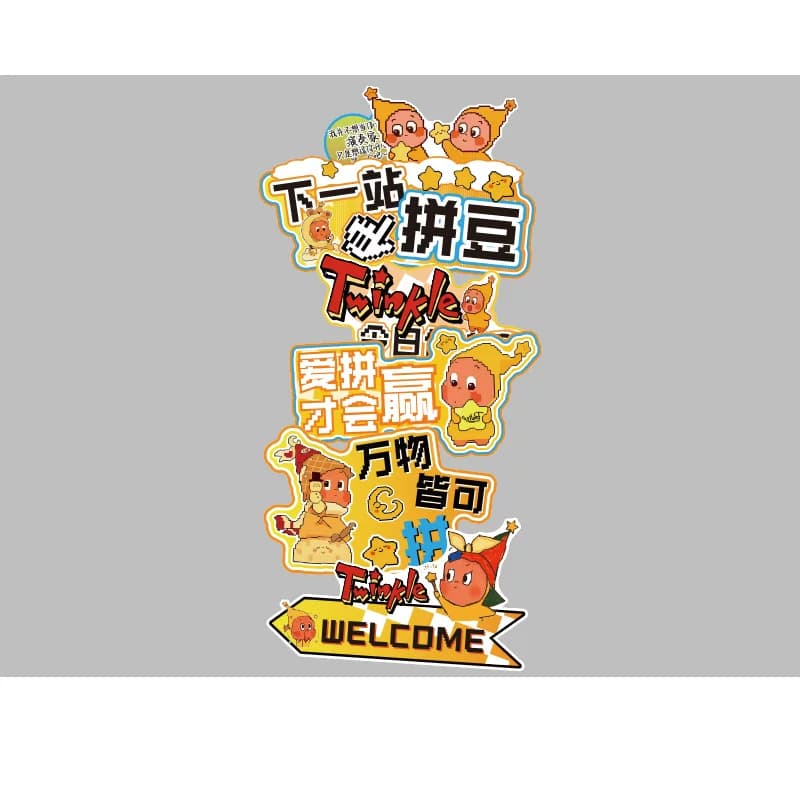 网红拼豆店墙面装饰贴挂画手作工元素体验馆背景布置广告海报站牌 - 缩略图2