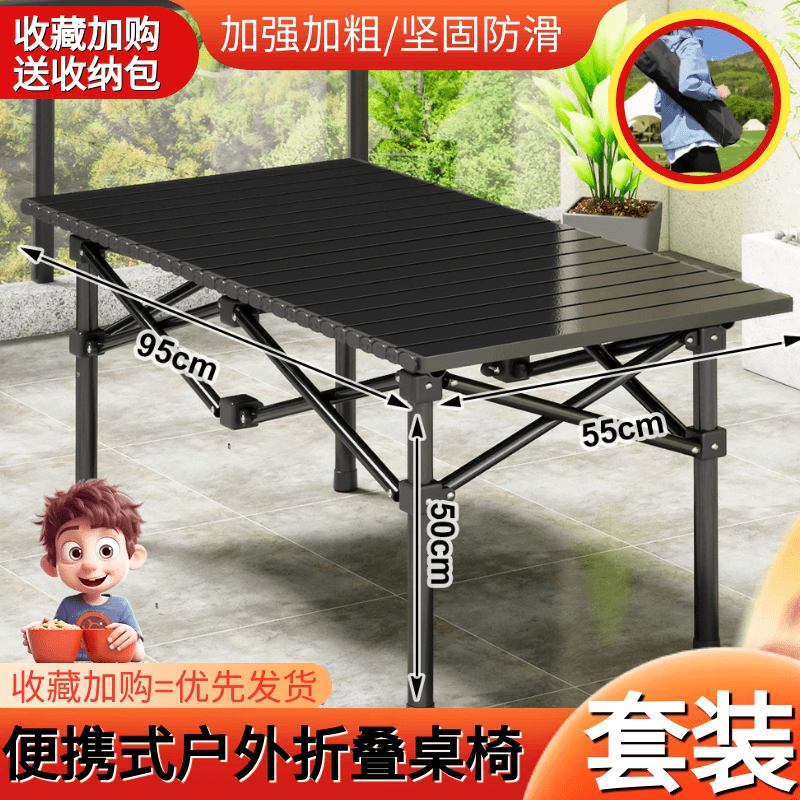 户外折叠桌露营野餐车载收纳便携式轻量化多用家庭懒人桌椅套餐 - 缩略图4