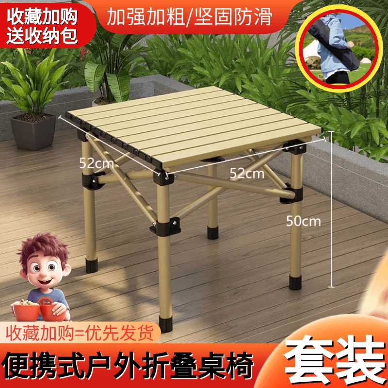 户外折叠桌露营野餐车载收纳便携式轻量化多用家庭懒人桌椅套餐 - 缩略图3