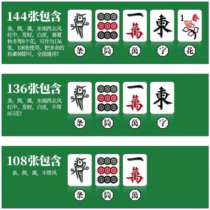 麻将机用麻将牌全自动麻将牌机用正磁性42#44#四口机专用机打麻将 - 缩略图3