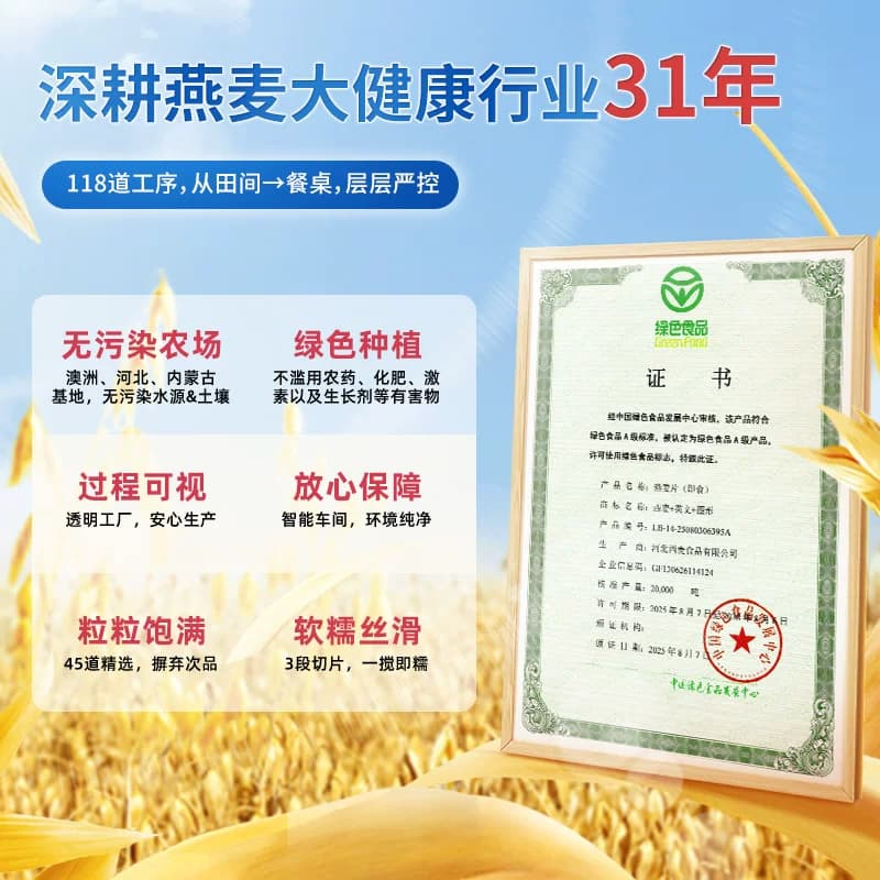 【品牌自营】西麦纯燕麦片1kg高蛋白质0添加蔗糖即食谷物速食早餐 - 缩略图5