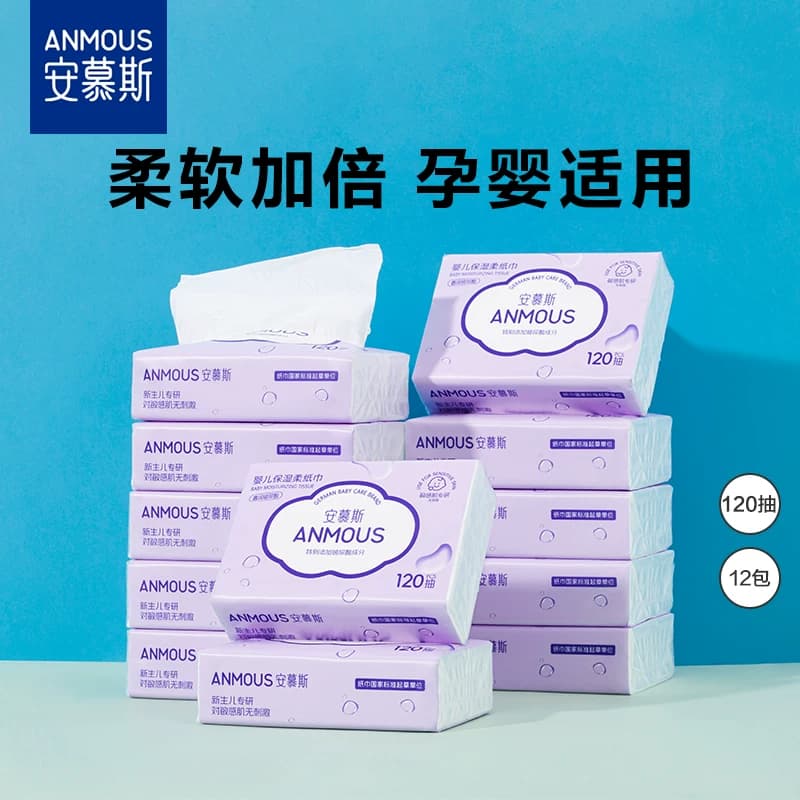 安慕斯保湿纸婴儿云柔巾乳霜保湿柔纸巾新生儿宝宝专用超柔纸巾 - 缩略图3