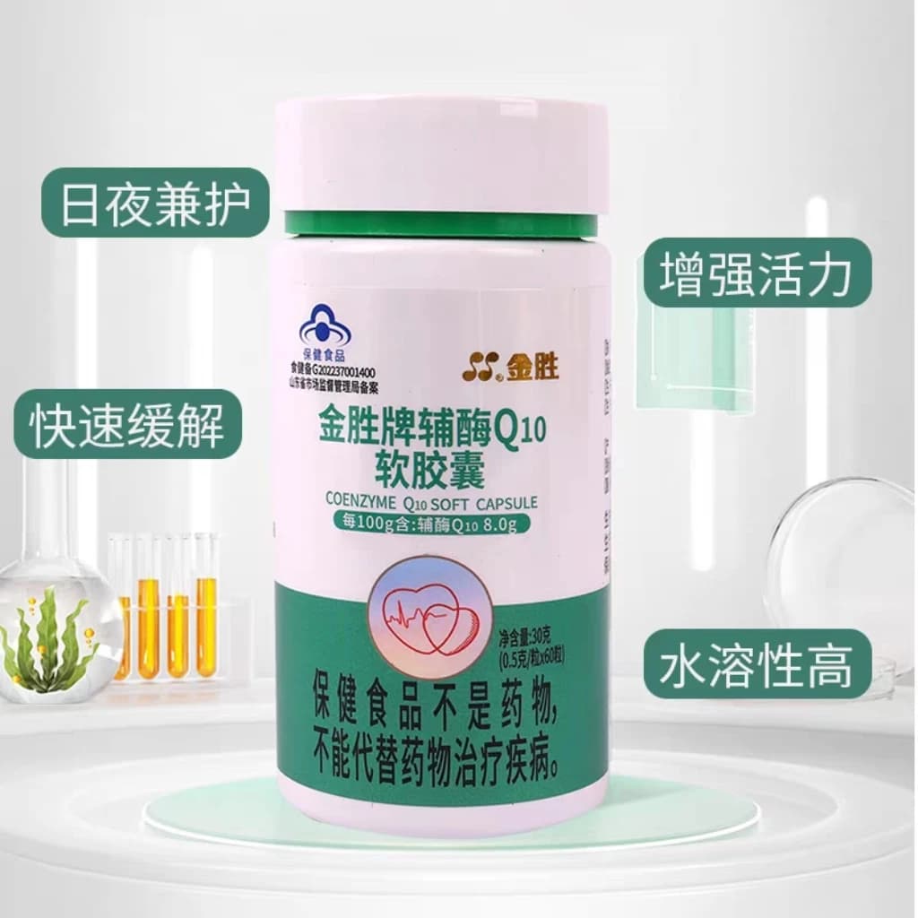 【1.7万人收藏】高含量辅酶Q10还原型软胶囊60粒*500mg官方正品 - 缩略图3