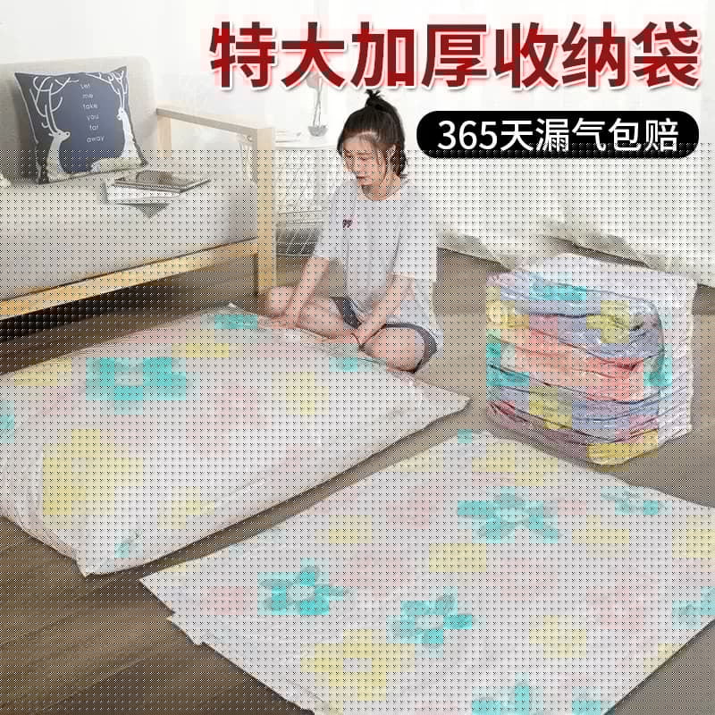 抽空气真空压缩袋收纳袋棉被子衣物收缩袋行李箱专用衣服收纳袋子 - 缩略图2