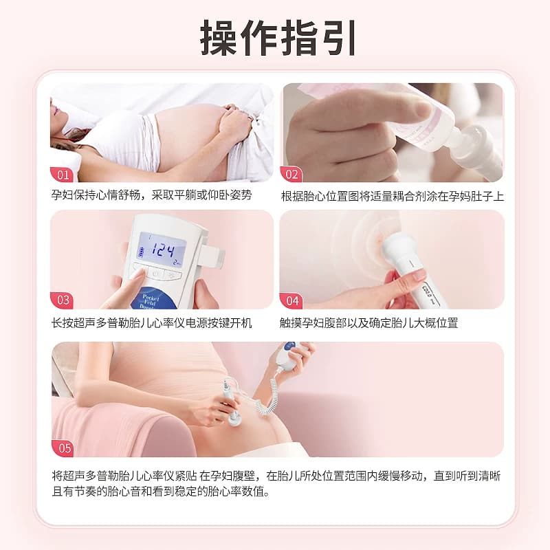 康泰胎心监测仪孕妇家用医用胎心监护仪多普勒胎心听诊器胎心仪 - 缩略图4