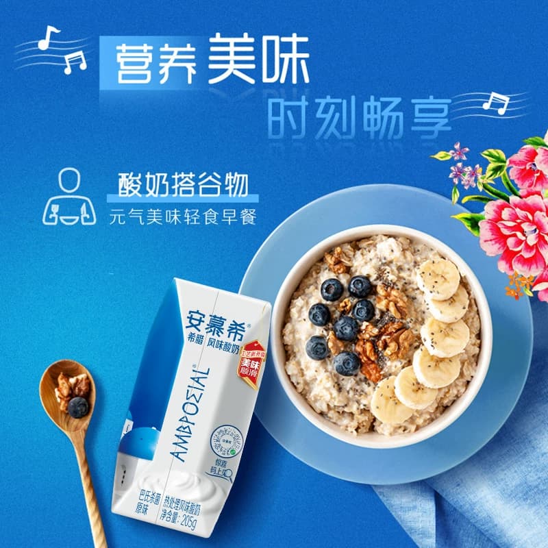 伊利安慕希原味酸牛奶希腊风味香草常温酸奶整箱官方授权正品保障 - 缩略图3