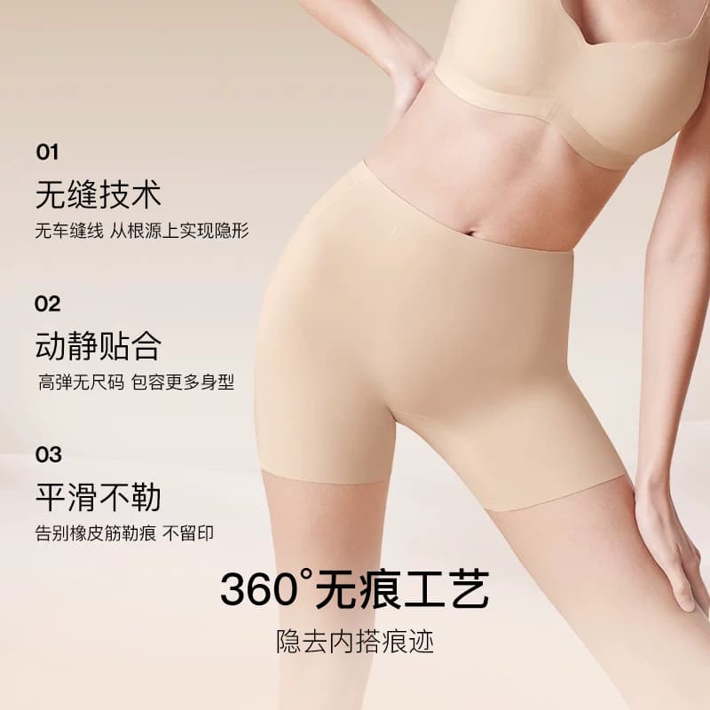 ubras无尺码安全裤防走光夏季薄款无痕隐形免穿内裤女短裤打底裤 - 缩略图4