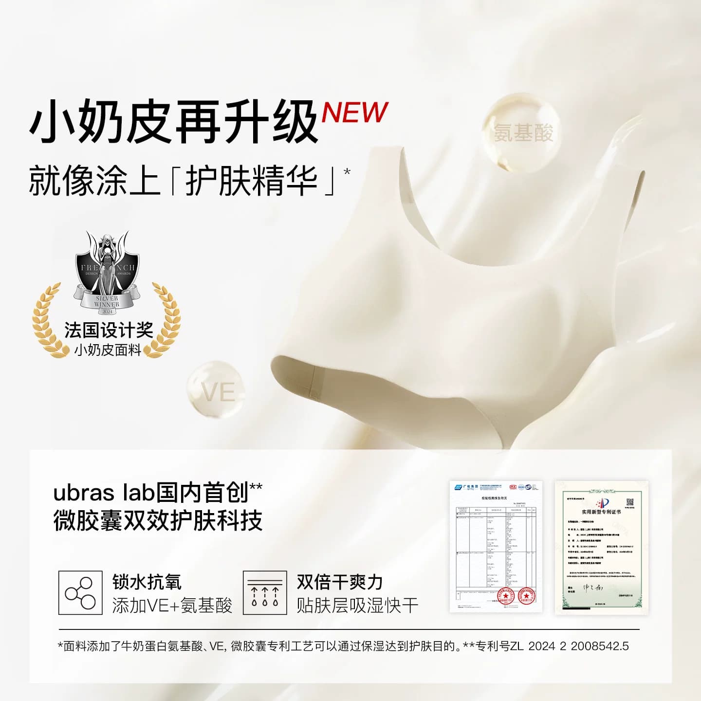 【李佳琦直播间618超级狂欢日】ubras限时福利｜内衣N选2送防晒衣 - 缩略图4
