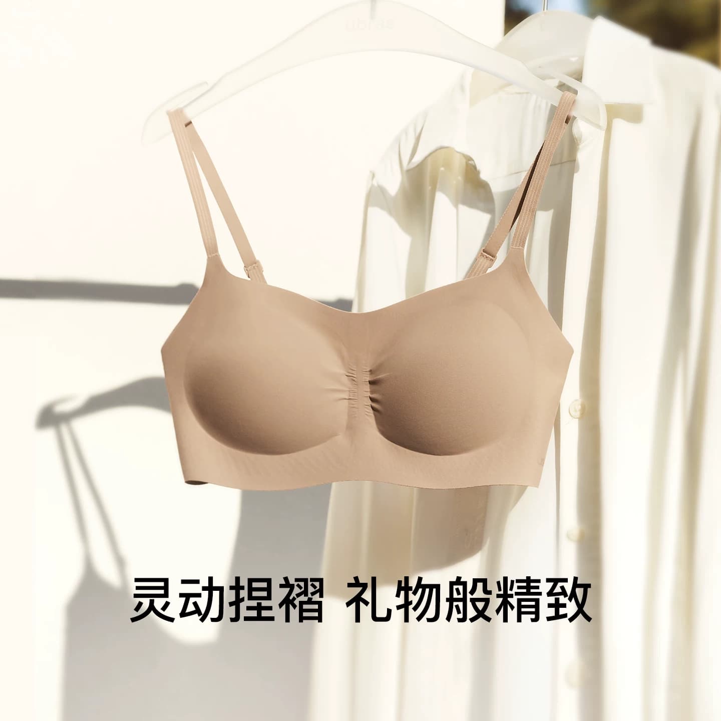 虞书欣同款ubras无尺码小奶皮细吊带内衣粉底液无痕隐形文胸罩女 - 缩略图5