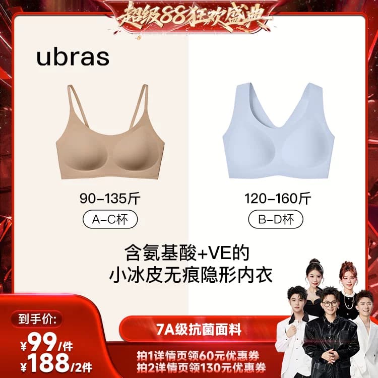 【香菇超级88年中盛典】ubras无尺码莹润小冰皮吊带背心文胸V - 缩略图5
