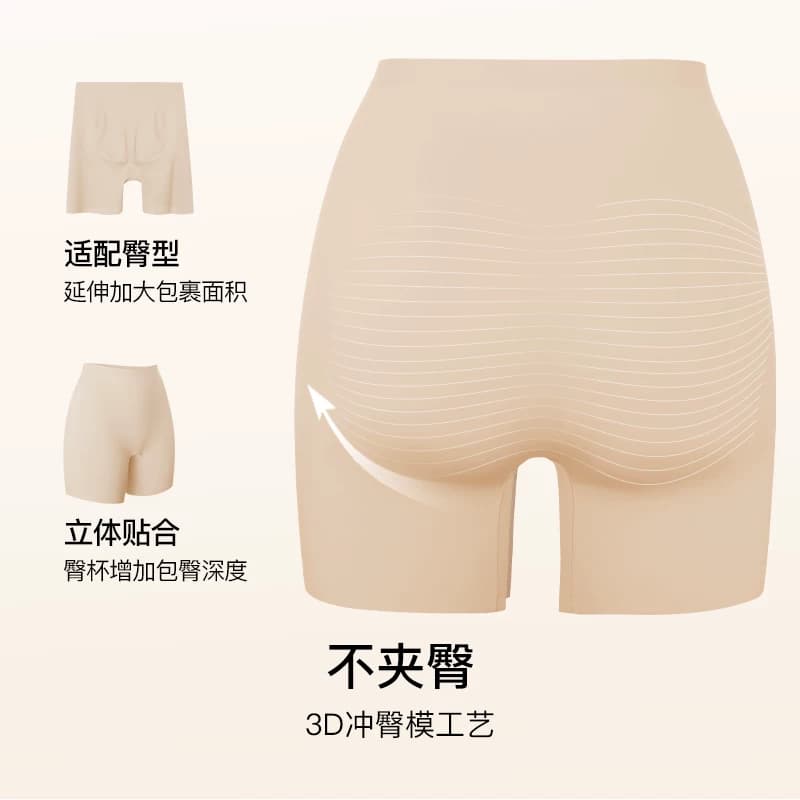 ubras无尺码安全裤防走光夏季薄款无痕隐形免穿内裤女短裤打底裤 - 缩略图5