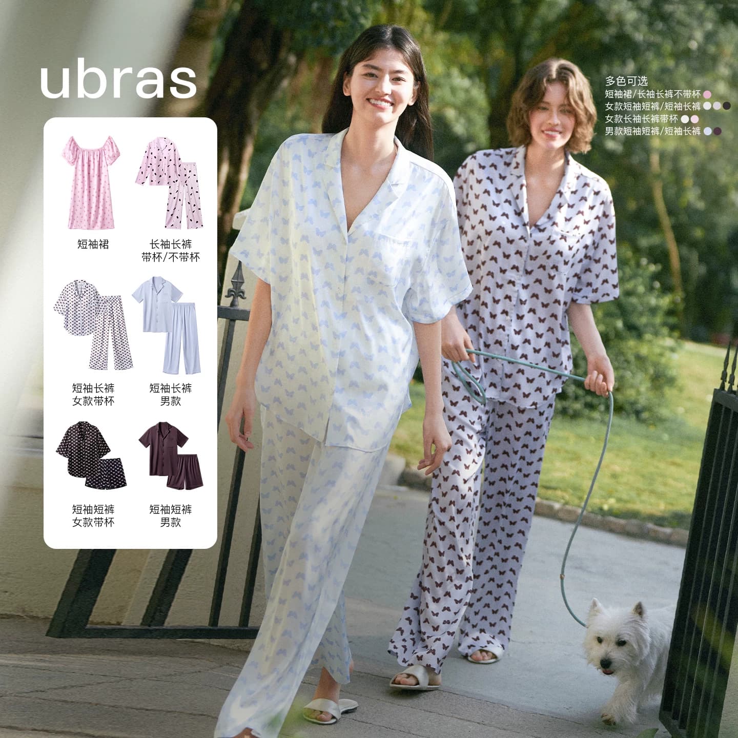 【李佳琦直播间618爆款返场】ubras流光情侣家居服套装睡裙Ⅰ - 缩略图2
