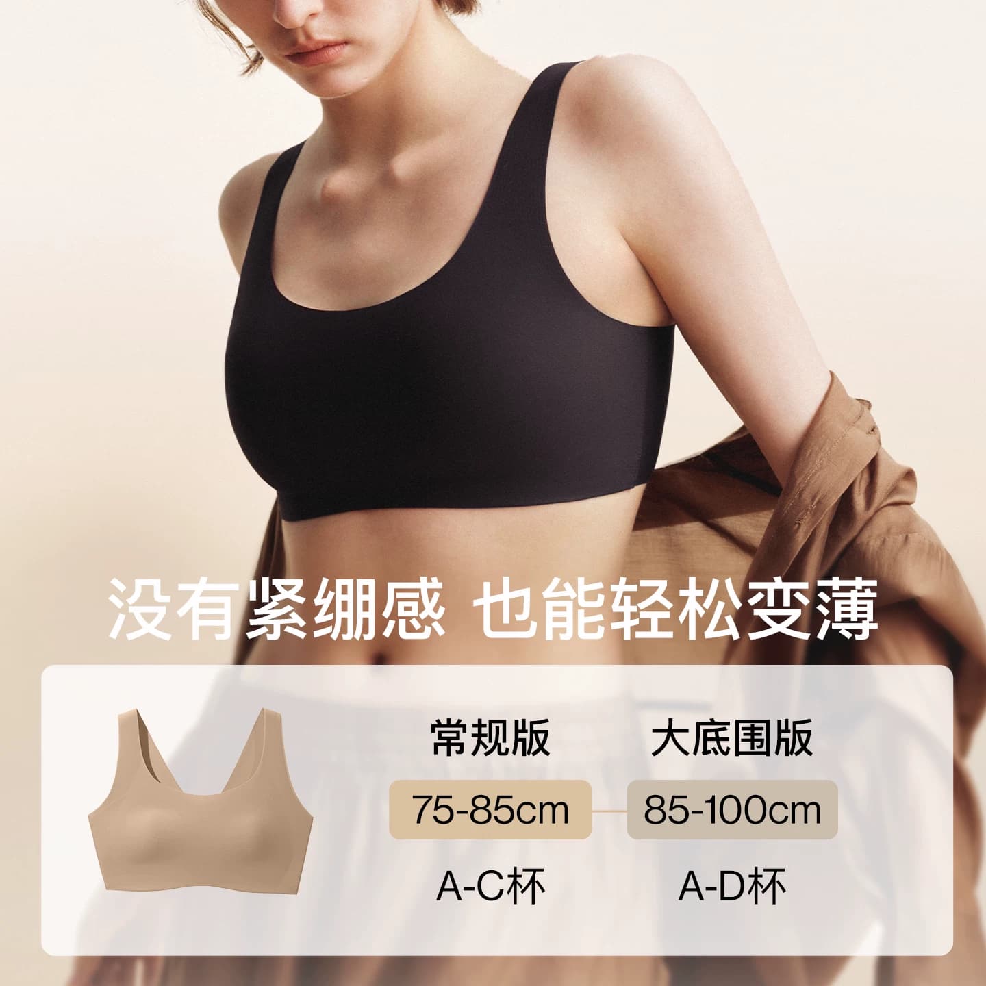 【李佳琦直播间618超级狂欢日】ubras限时福利｜内衣N选2送防晒衣 - 缩略图5