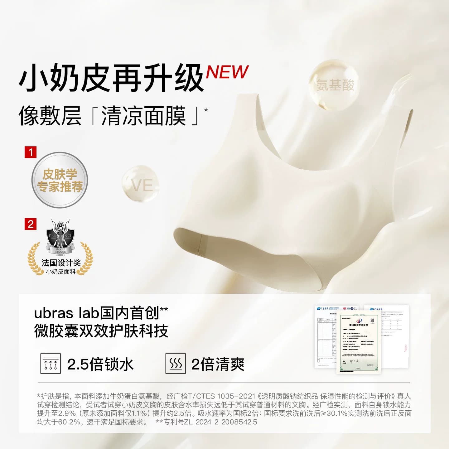 ubras无尺码小奶皮纸片人大胸显小文胸卫衣显瘦无痕隐形内衣背心 - 缩略图4