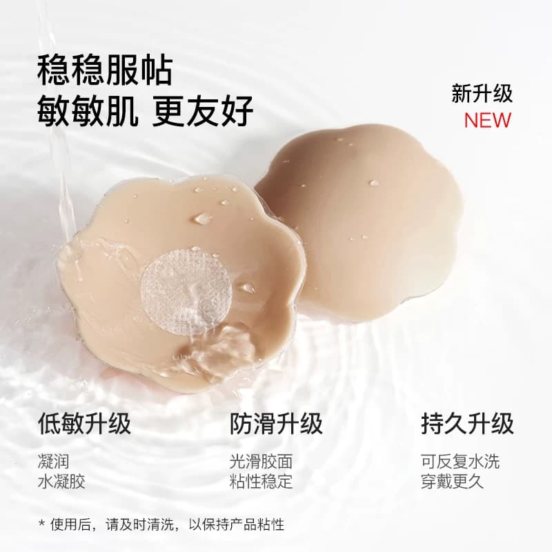 【一对尝鲜装】ubras果冻硅胶乳贴婚纱用隐形防凸点胸贴轻薄内衣 - 缩略图4