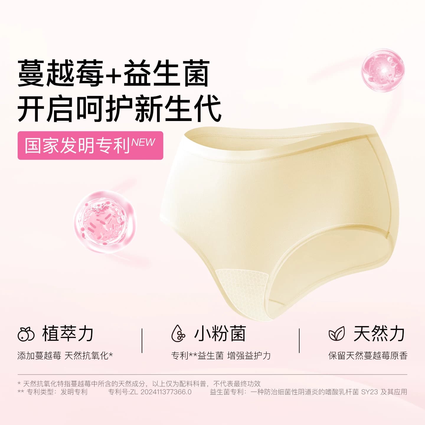 ubras纯棉内裤女15A蔓越莓抗菌裆透气中高腰夏薄款三角少女短裤头 - 缩略图3