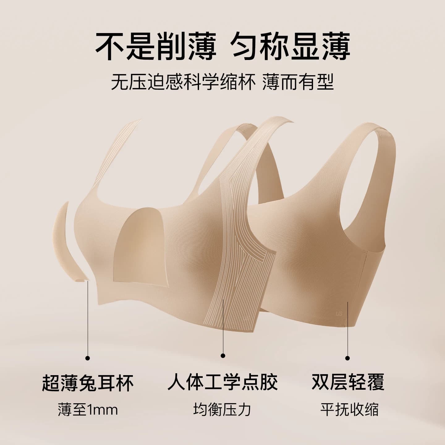 ubras无尺码小奶皮纸片人大胸显小文胸卫衣显瘦无痕隐形内衣背心 - 缩略图2