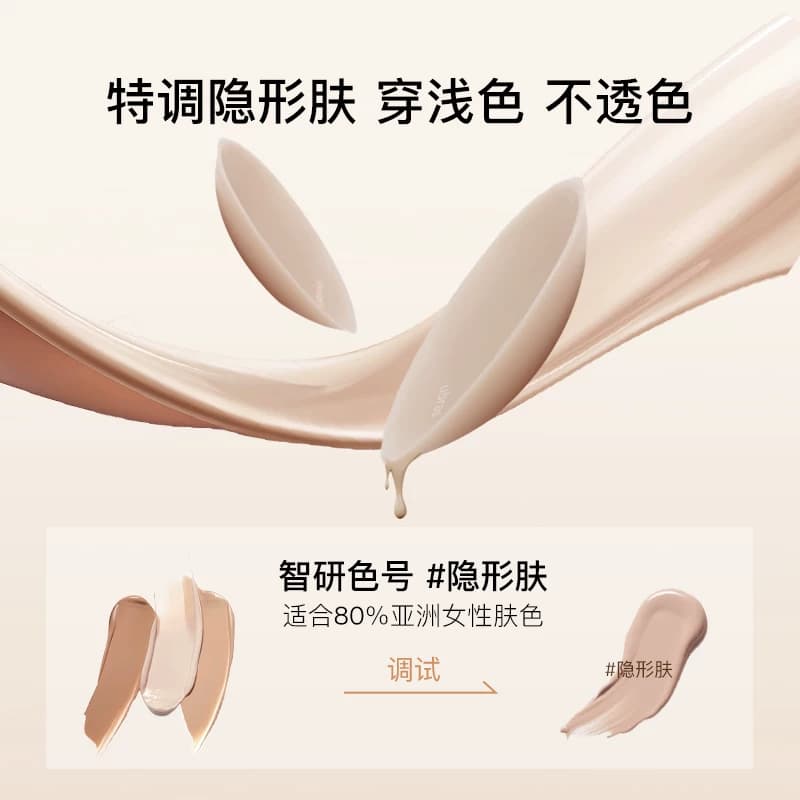 【一对尝鲜装】ubras果冻硅胶乳贴婚纱用隐形防凸点胸贴轻薄内衣 - 缩略图2