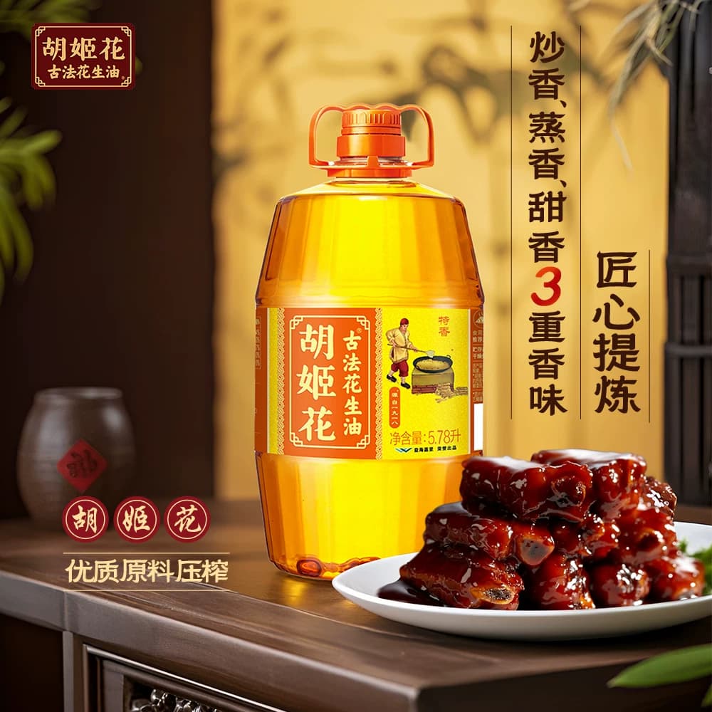 【6.18L组合装】胡姬花古法花生油5.78L+小榨400ml一级压榨食用油 - 缩略图2