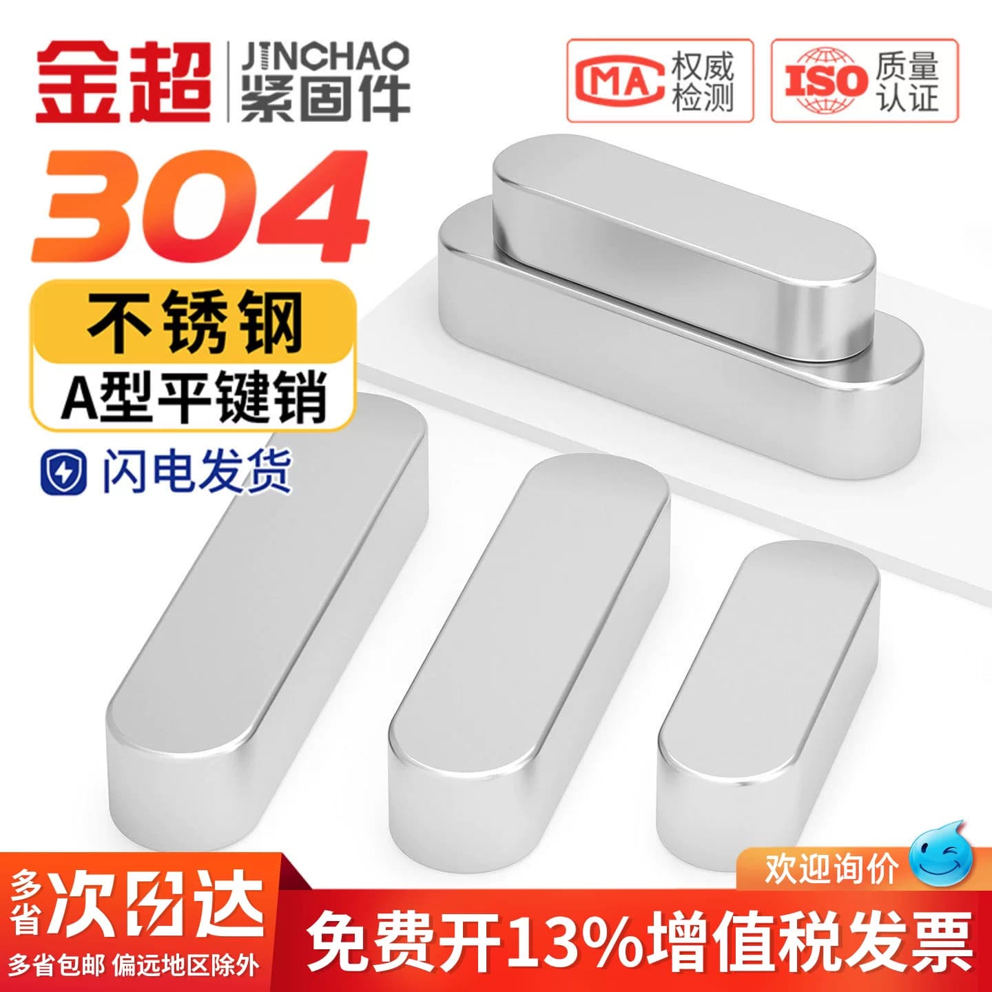 304不锈钢平键圆角GB1096A型平键销槽子方料键条头MM3M4M5M6M8M10 - 缩略图2