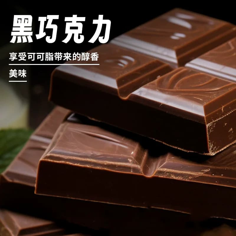 MCT巧克力哈斗网红流心爆浆黑巧夹心手指泡芙甜点蛋糕包邮40g*3枚 - 缩略图5