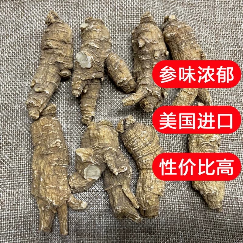 美国花旗参进口西洋参整枝美国农场直供价性价比高500克实惠装 - 缩略图3