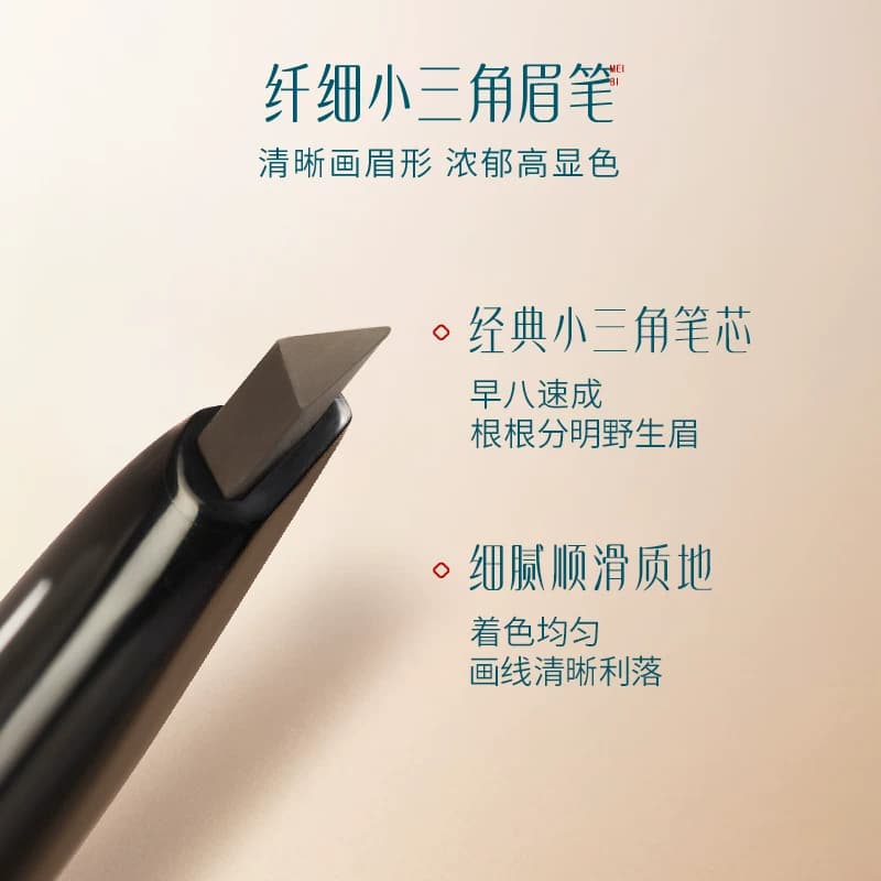 【618狂欢】花西子首乌眉笔防水不脱色野生眉根根分明眉粉笔 - 缩略图4