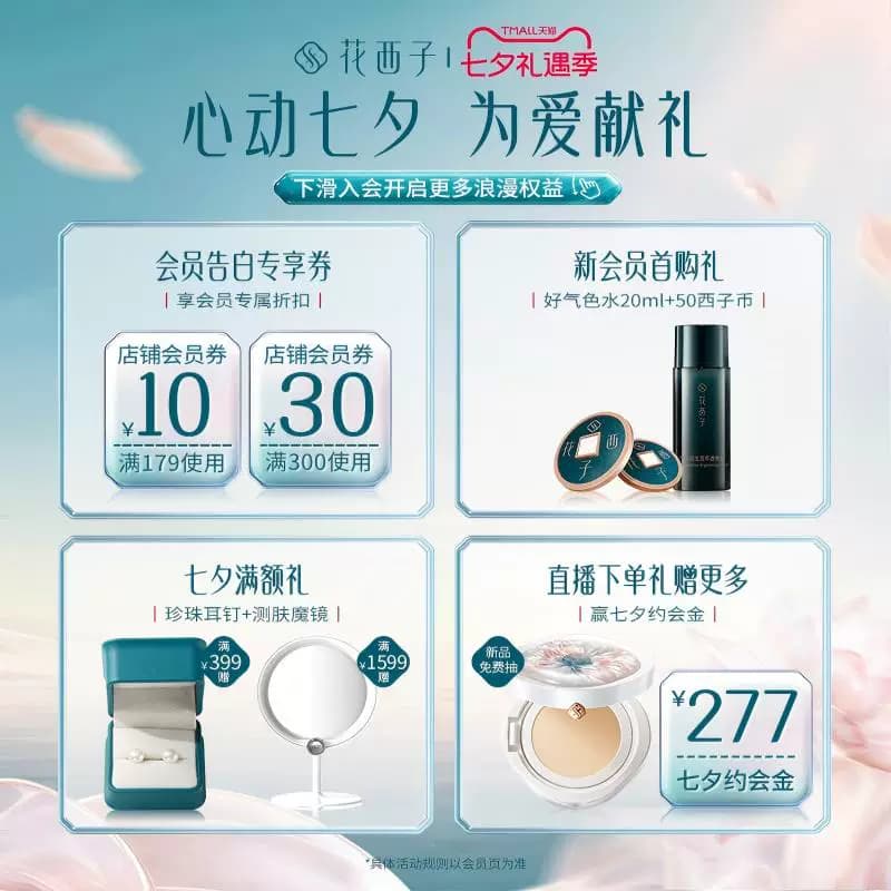 【七夕礼物】花西子小黛伞防晒素颜霜隔离遮瑕三合一提亮妆前乳 - 缩略图2